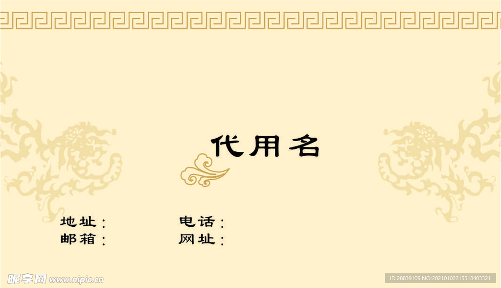 花纹名片