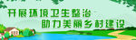 美丽乡村