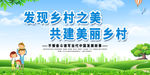 美丽乡村