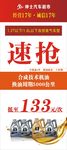 汽车活动展架 门型架