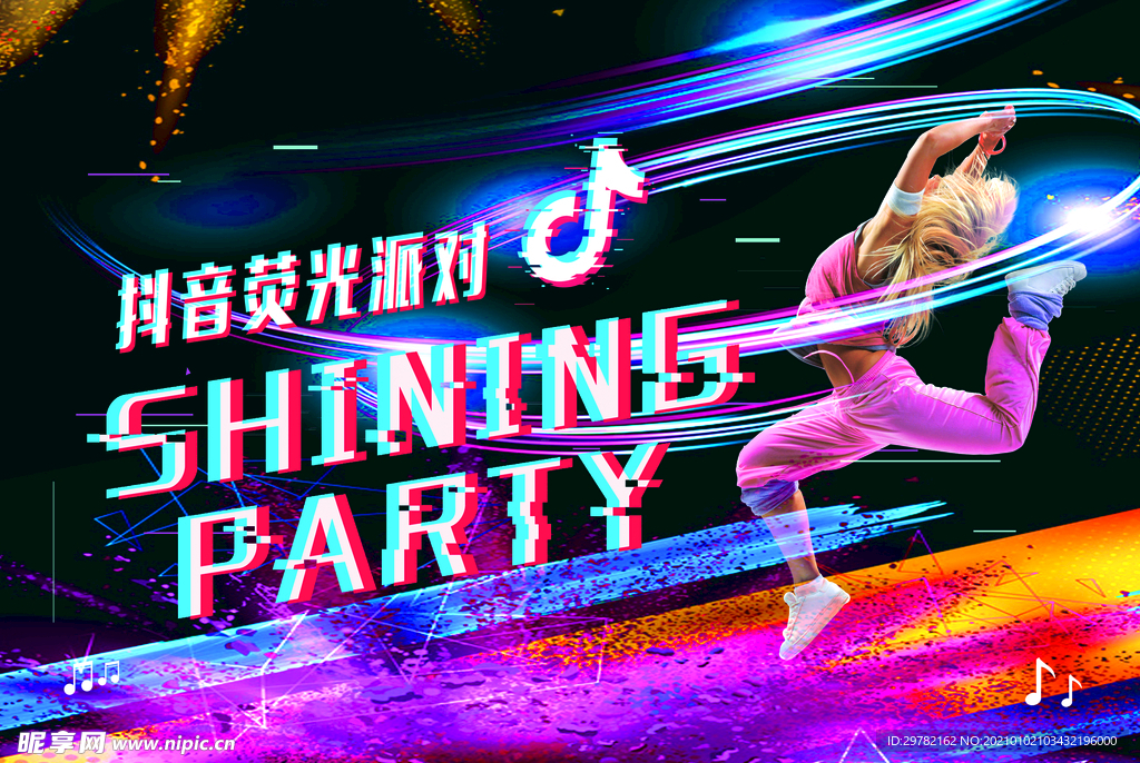 抖音