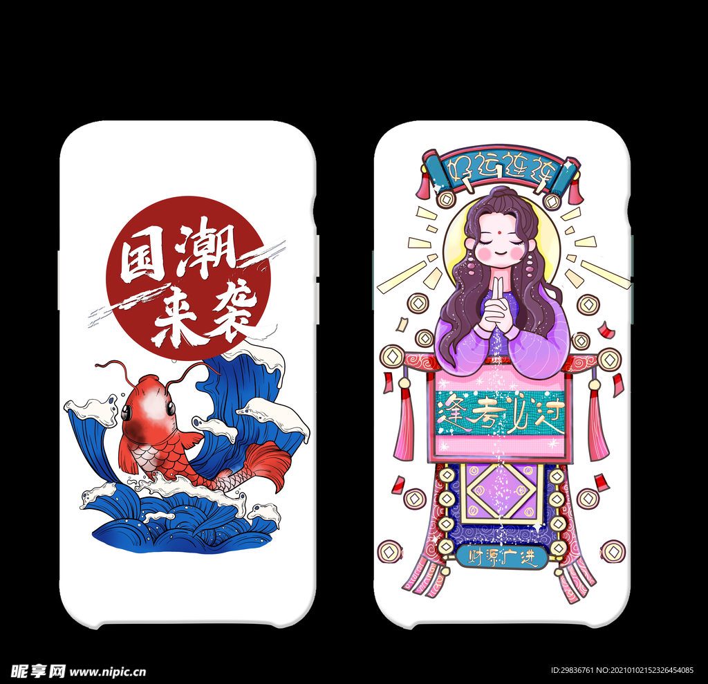 手机壳