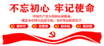 党建十三