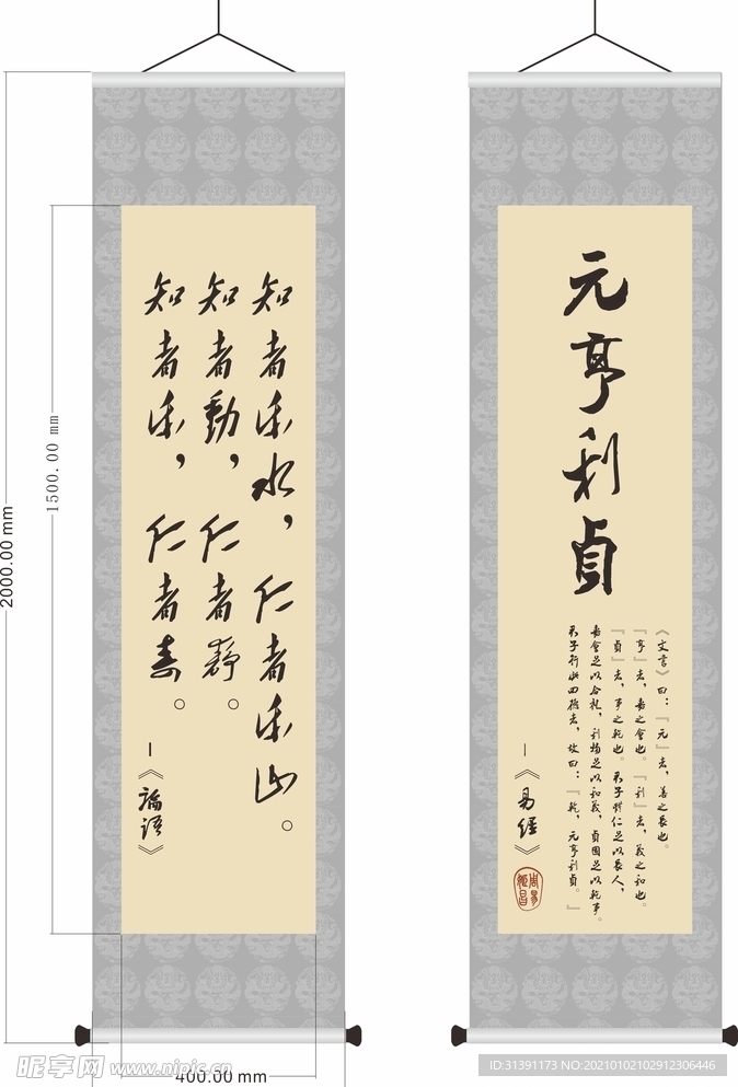 字画论语易经