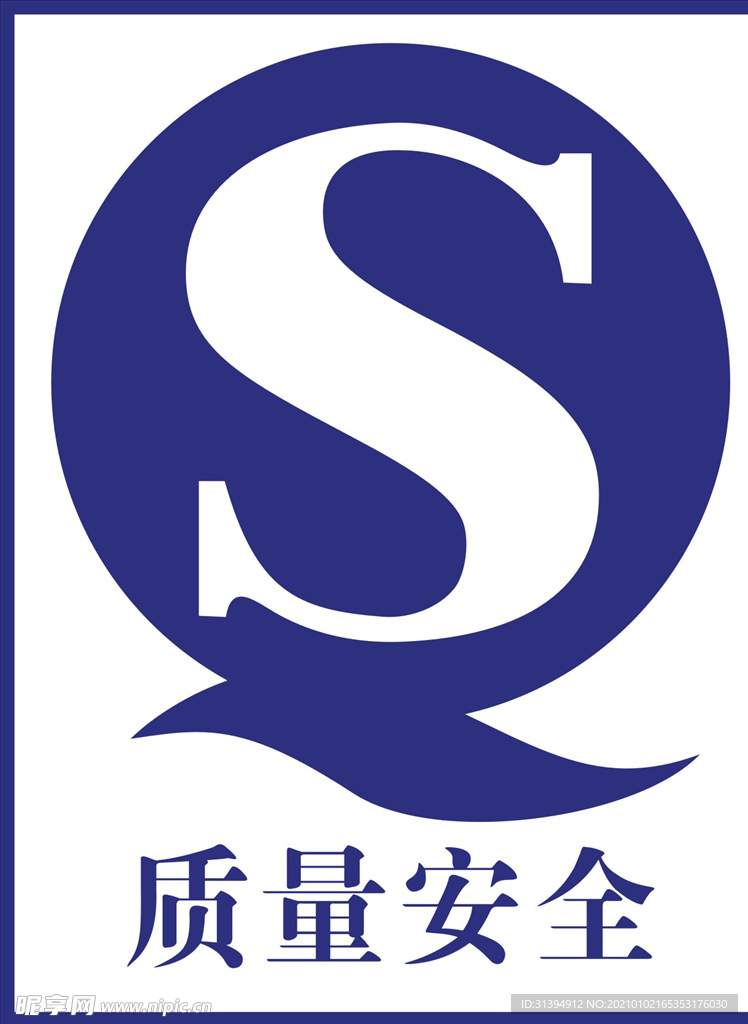 QS认证