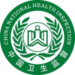 中国卫生监督