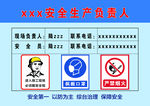 安全施工