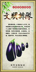文明用餐