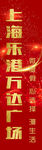 春节挂画 春节装饰画 吊旗