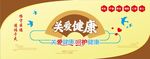 医院背景墙