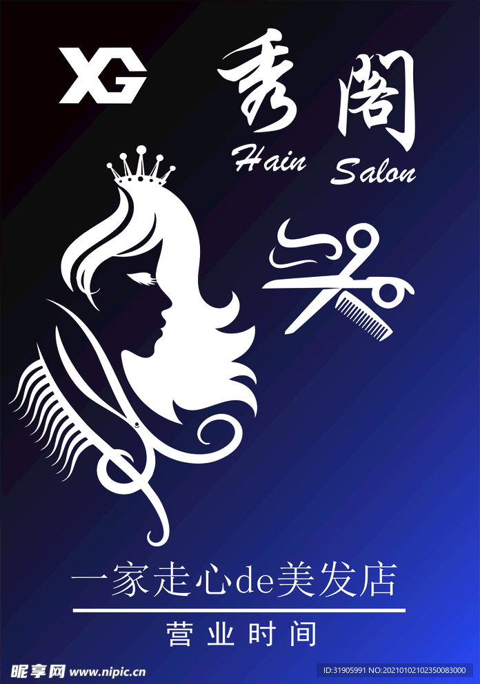 秀阁展架