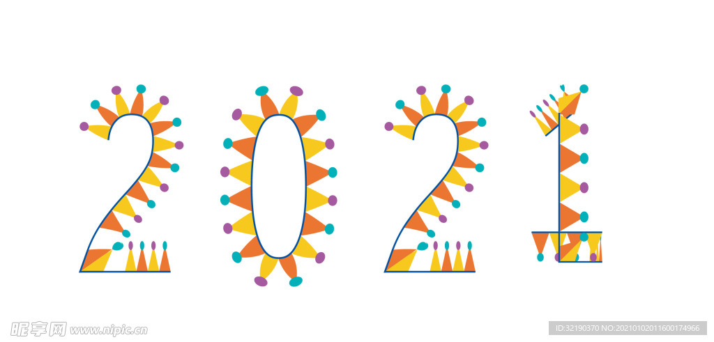 2021年