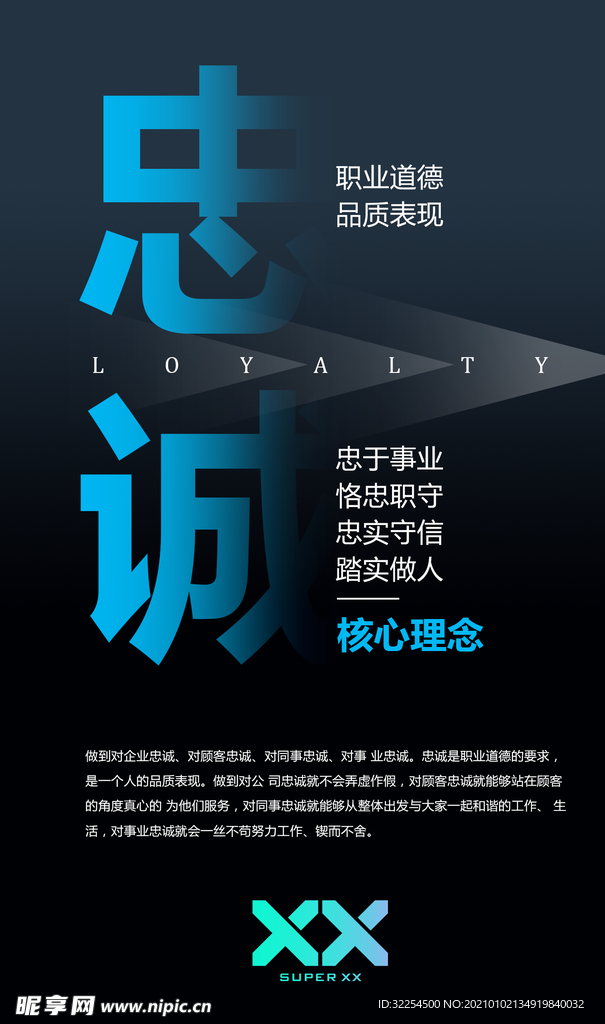 企业文化
