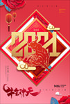 牛年海报