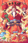 恭喜发财
