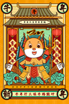国潮插画 牛气冲天