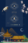 立春图片