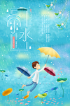 雨水图片