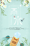 雨水图片