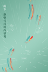 雨水图片