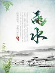 雨水图片