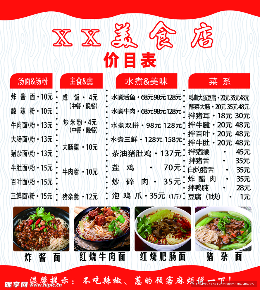 美食店名片