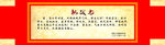 挑战书