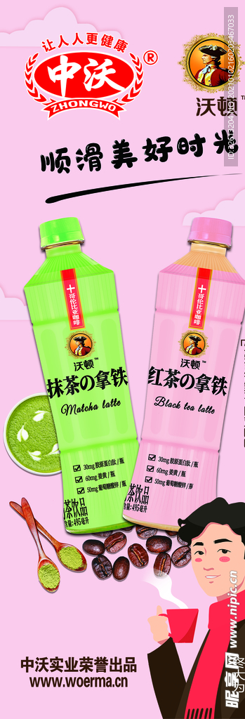 中沃展架