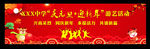 元旦演出背景