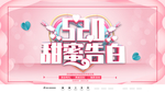 520告白