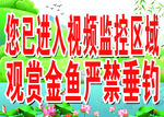 您已进入视频监控区域