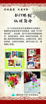 DIY环创社团展架