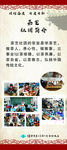 茶艺社团展架