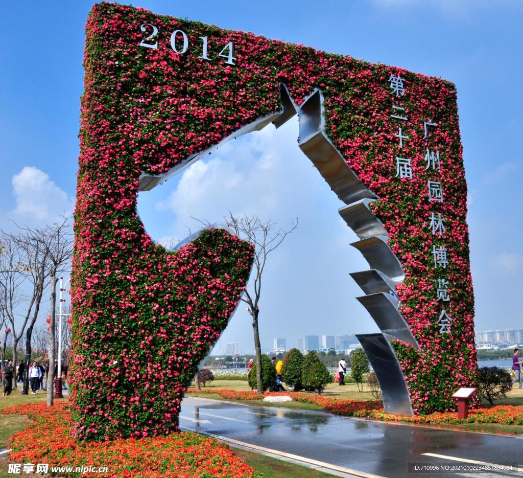 广州园林博览会