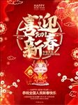 新年快乐图片