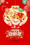 新年图片