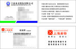 装修名片