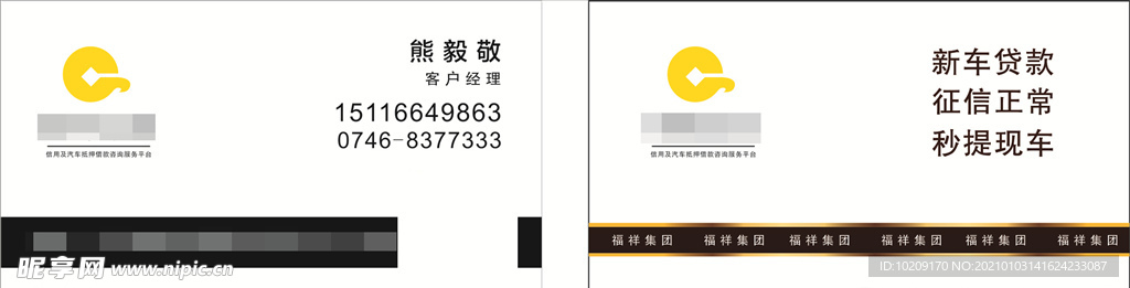 金融名片