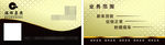 金融名片