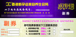 代金券