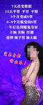 瘦身海报
