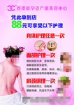 美容海报