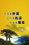 廉政展板