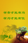 廉政展板