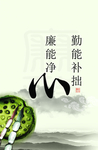 廉政展板