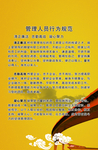 企业文化展板