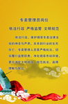 企业文化展板