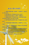 企业文化宣传