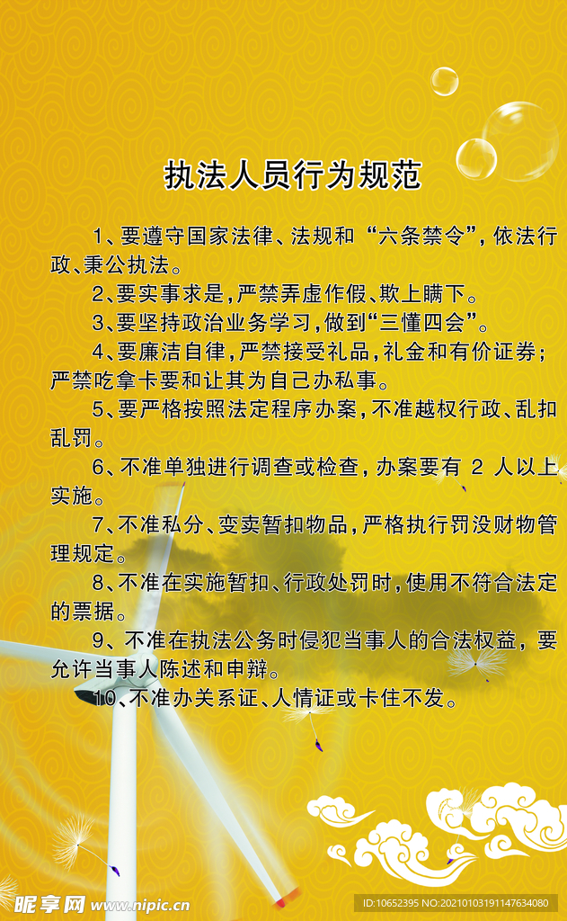 企业文化宣传