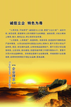 企业文化展板